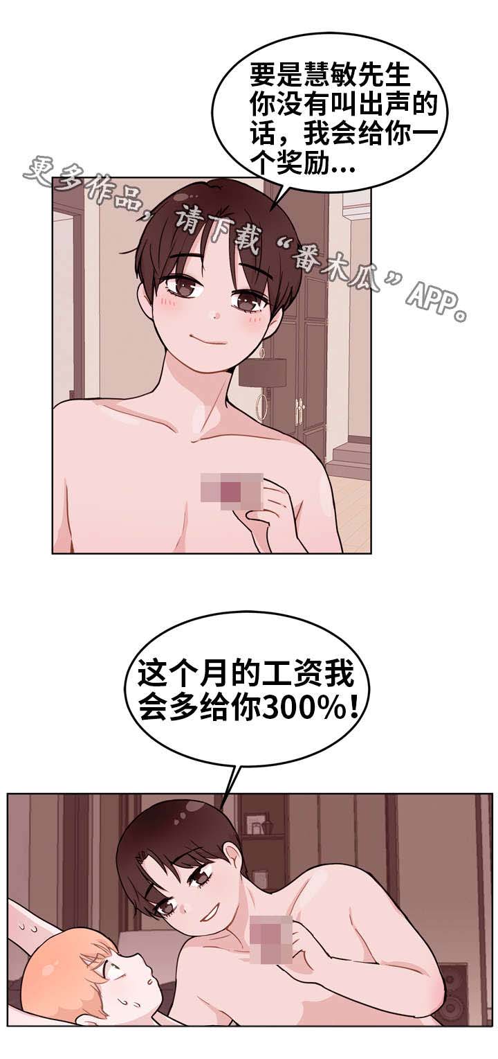 第8话8