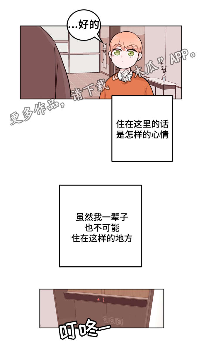 第6话2