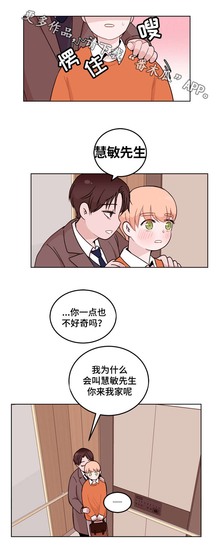 第6话6