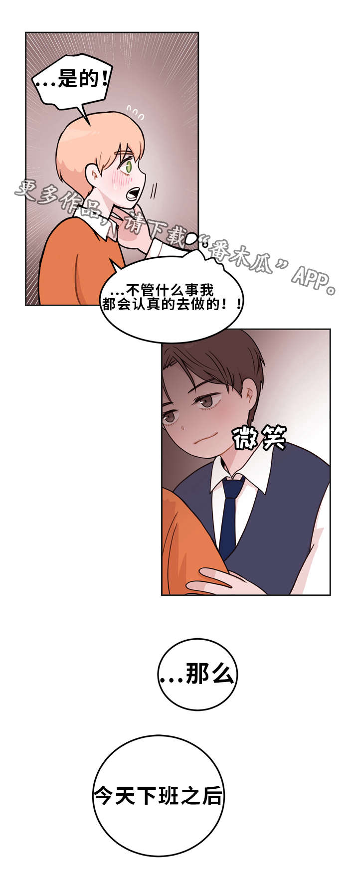 第5话2
