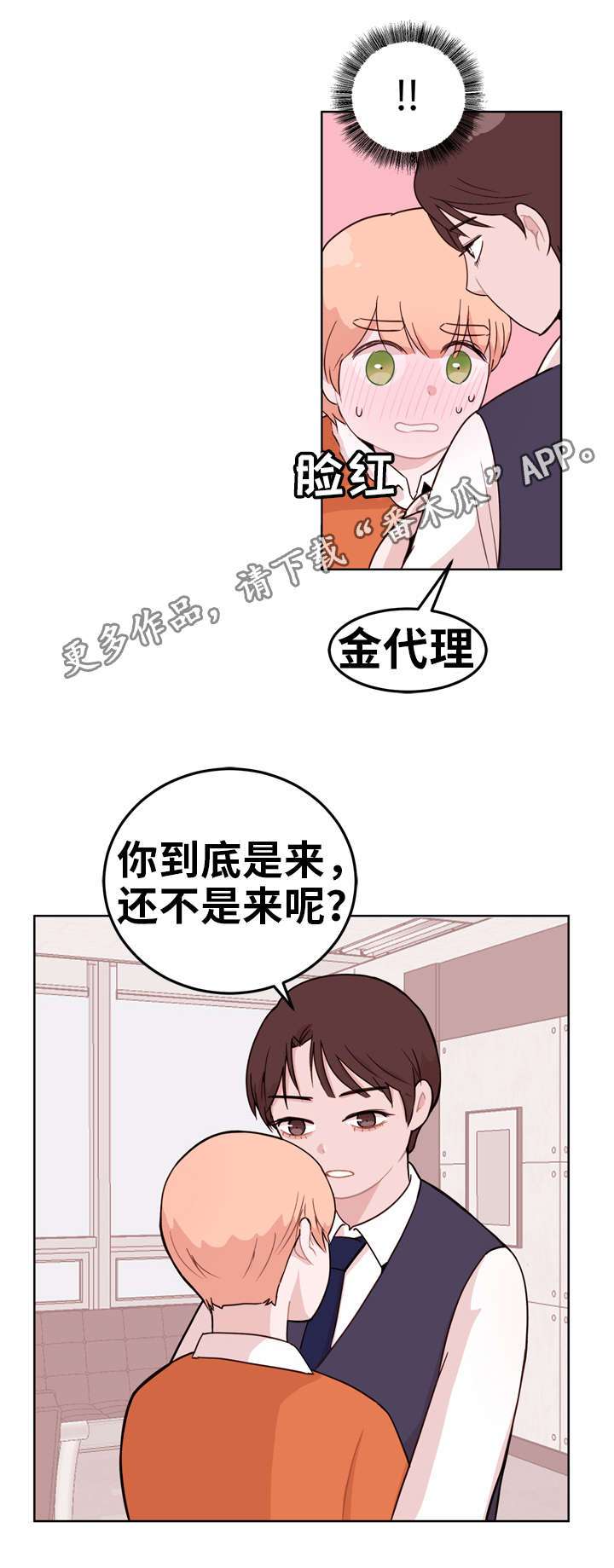 第5话8