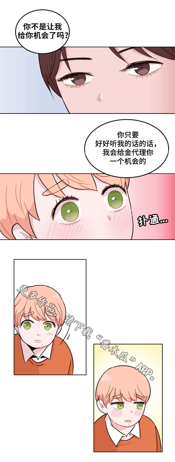 第5话9