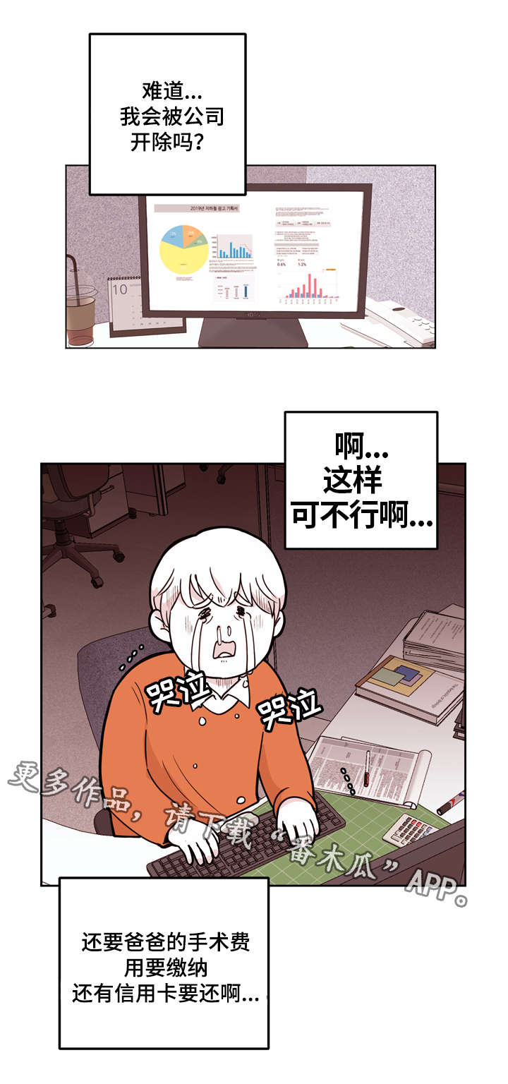 第4话4