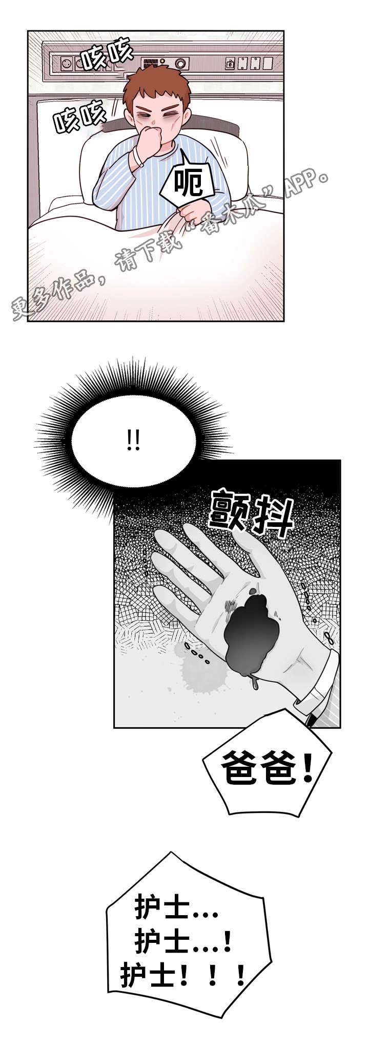 第3话4