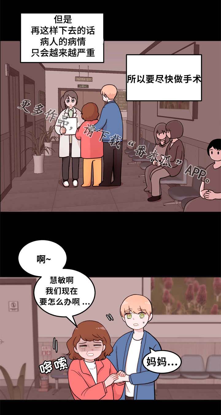 第3话8