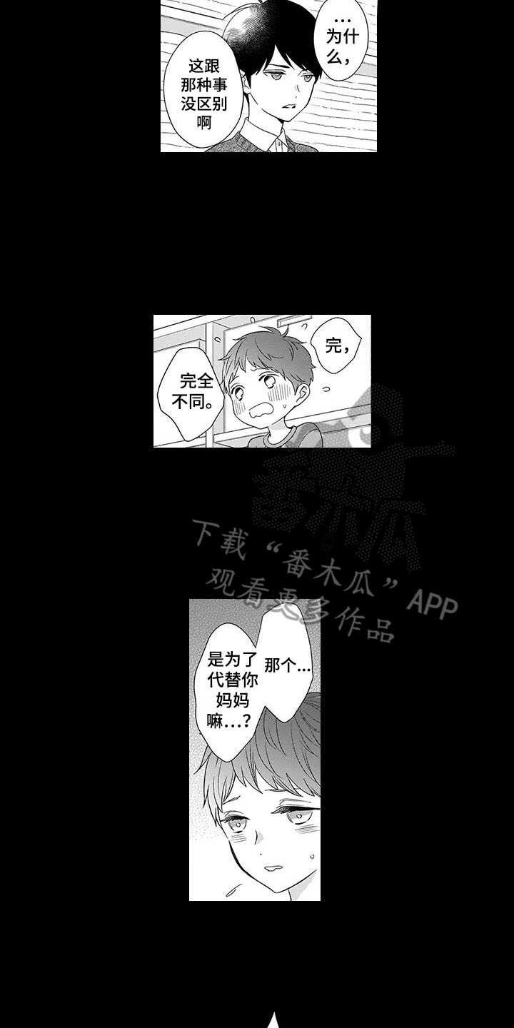 第23话14