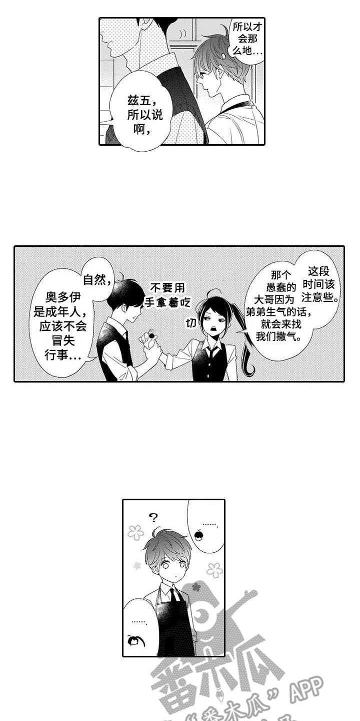 第12话13
