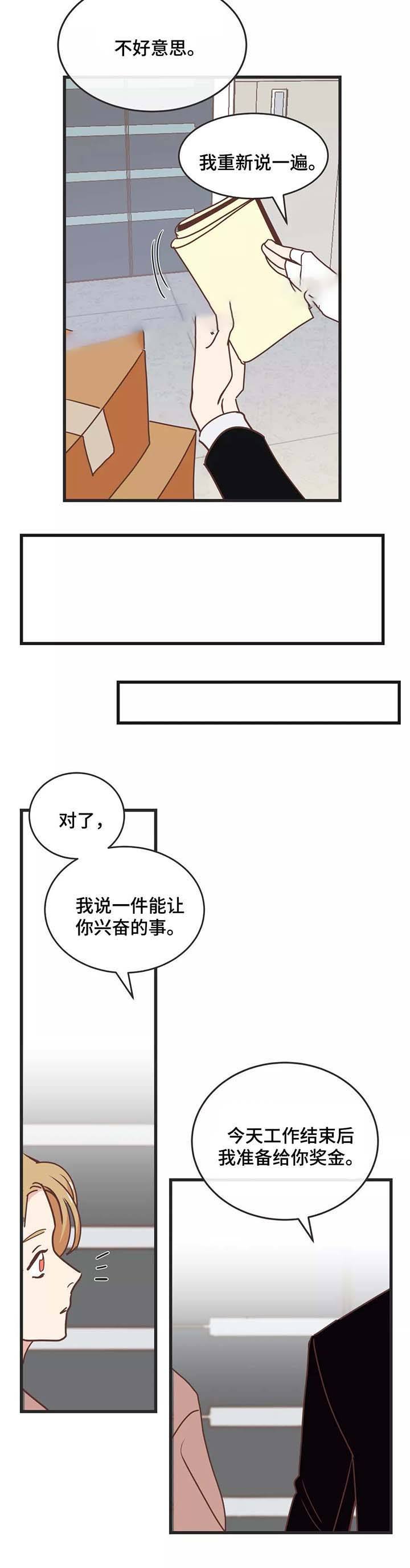 第82话9