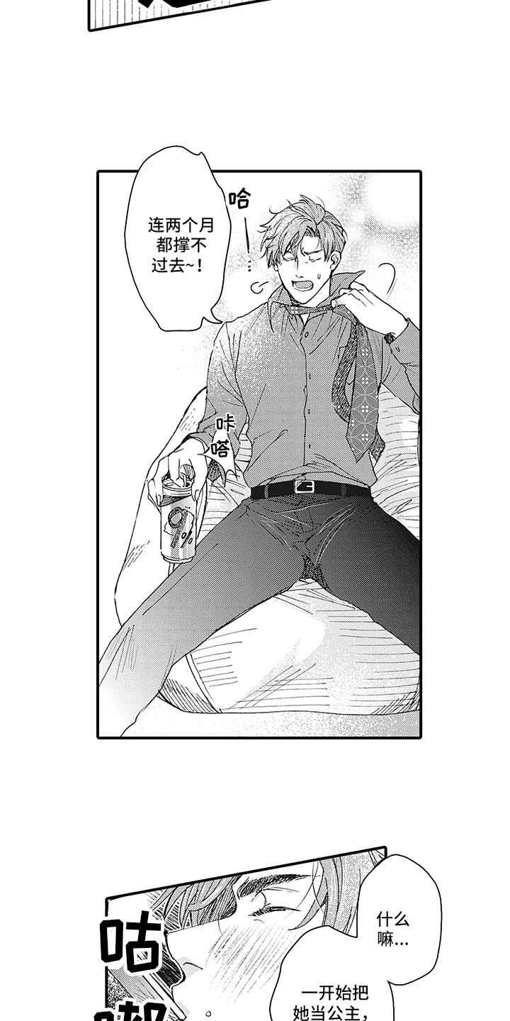 第26话2