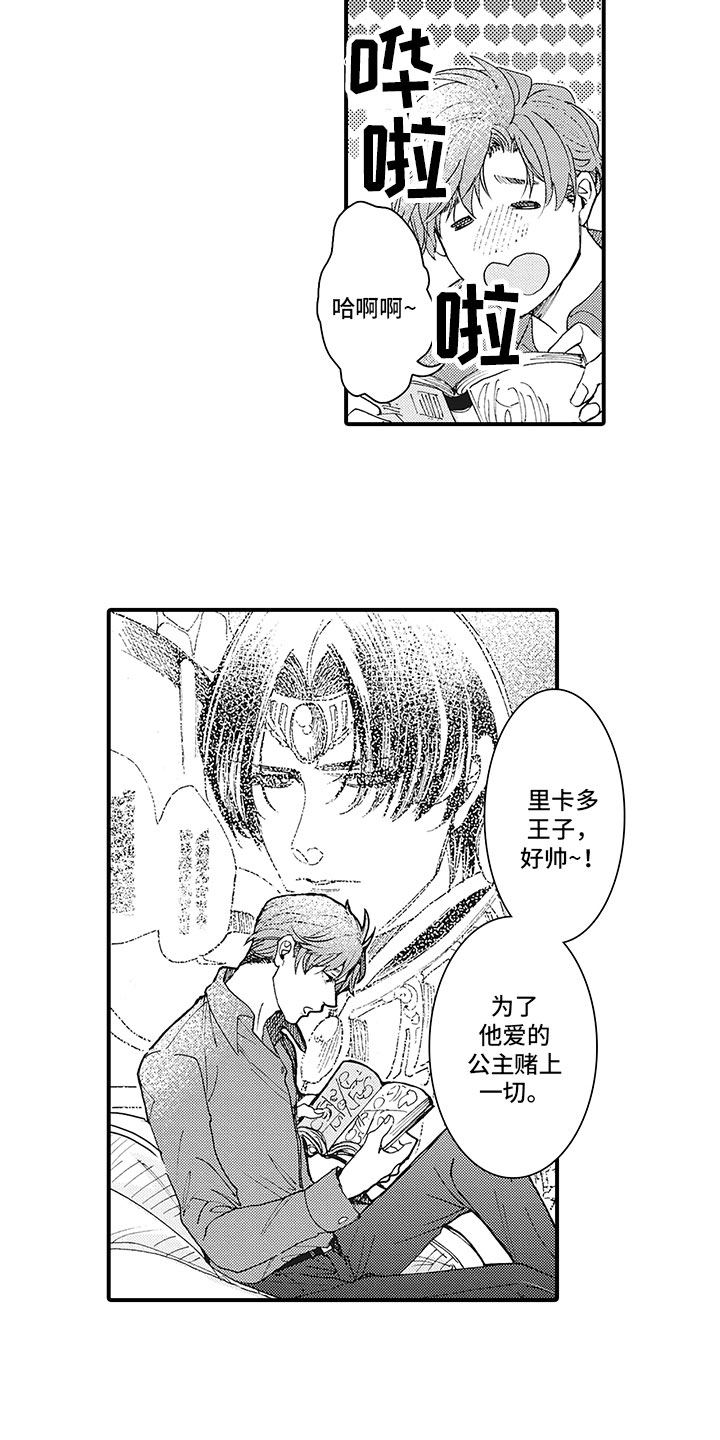 第26话4