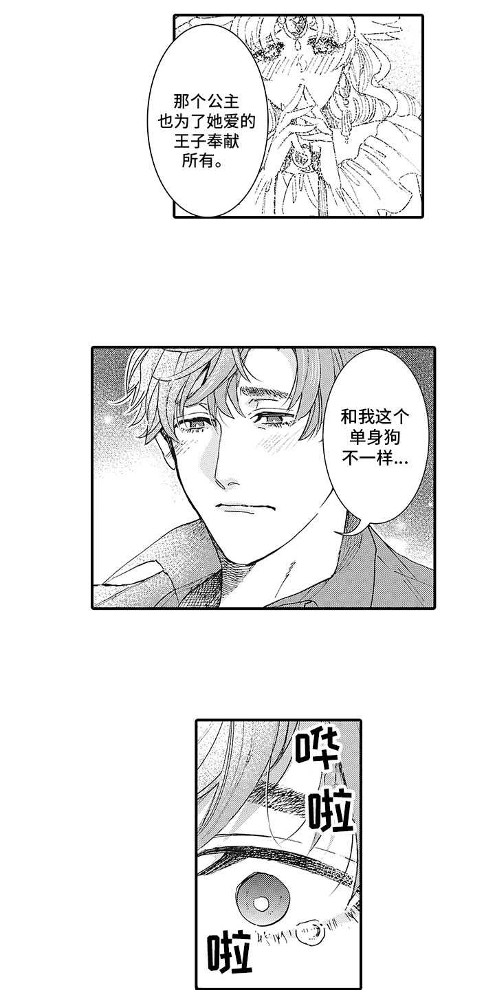 第26话5