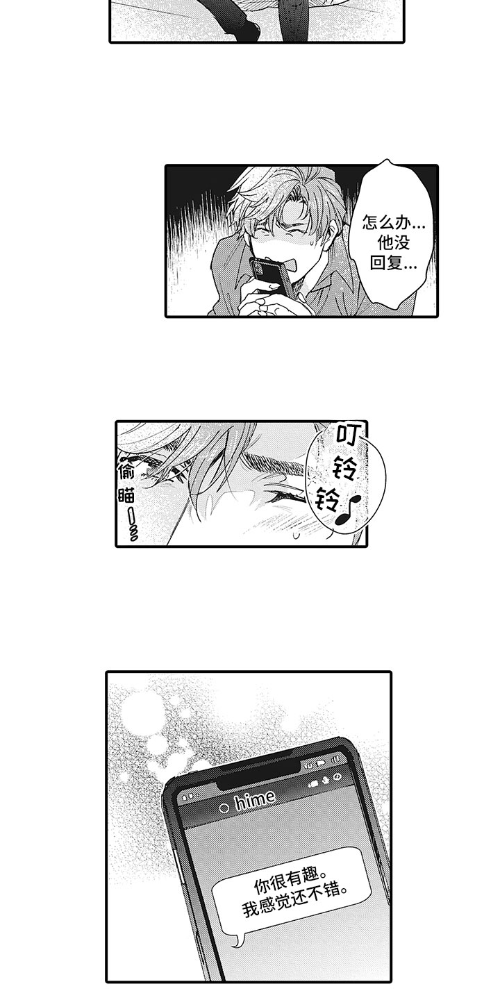 第25话3