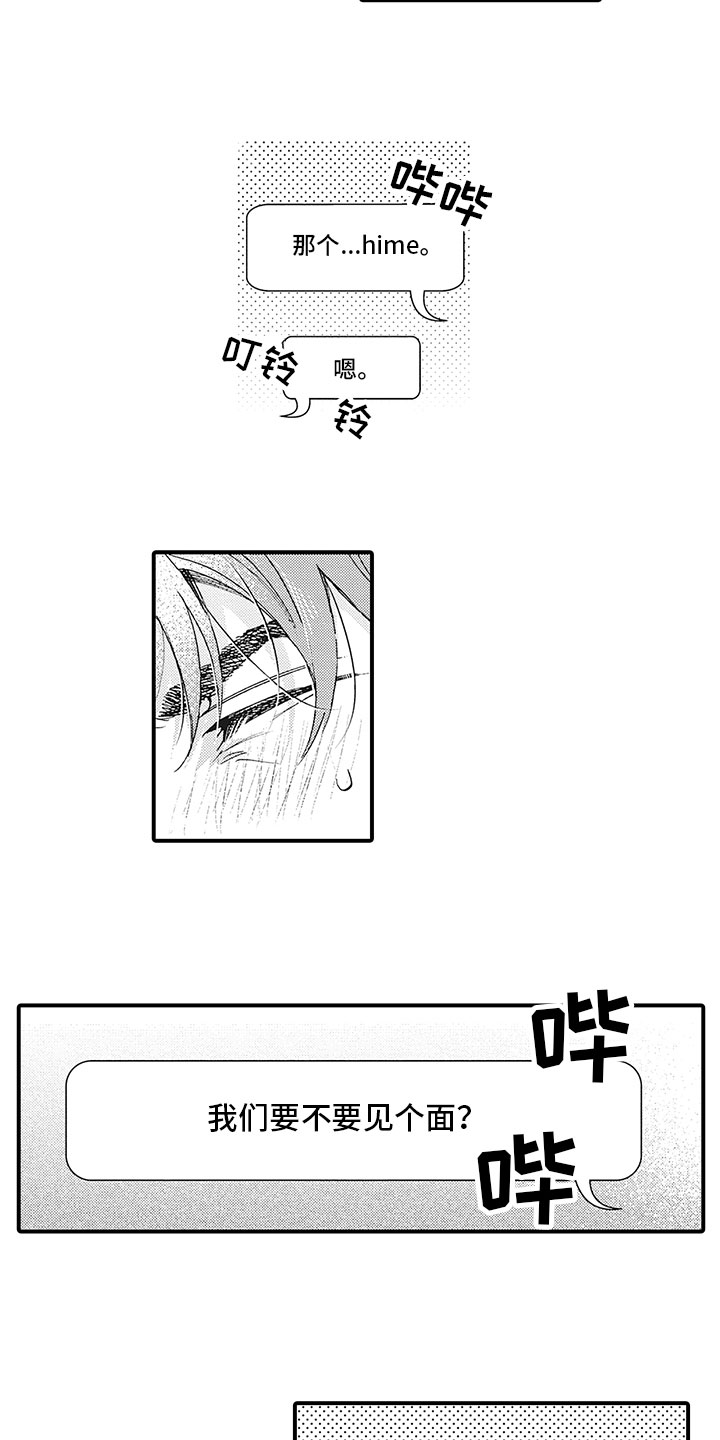 第25话6