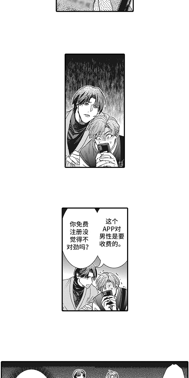 第24话2