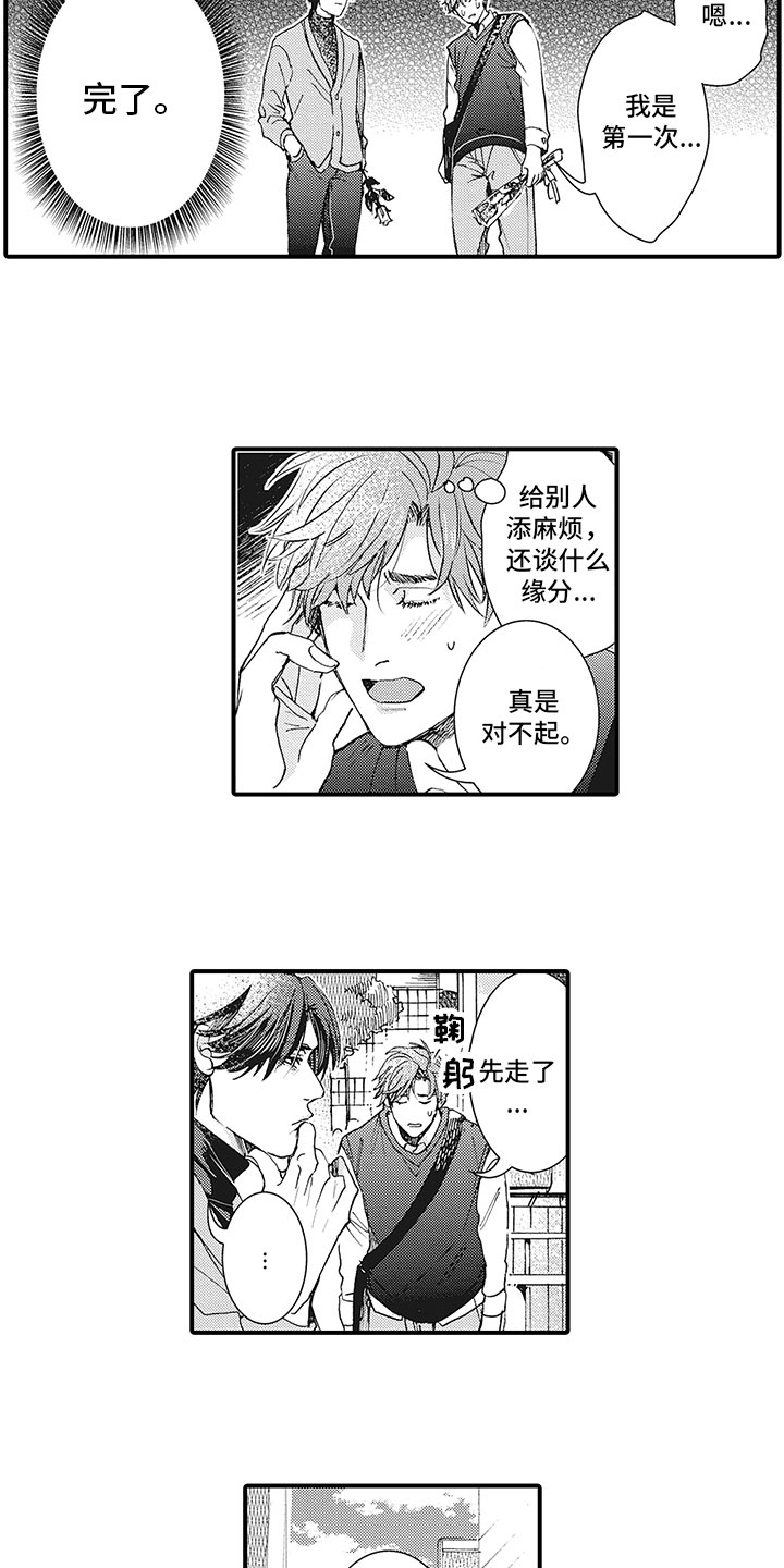 第24话3