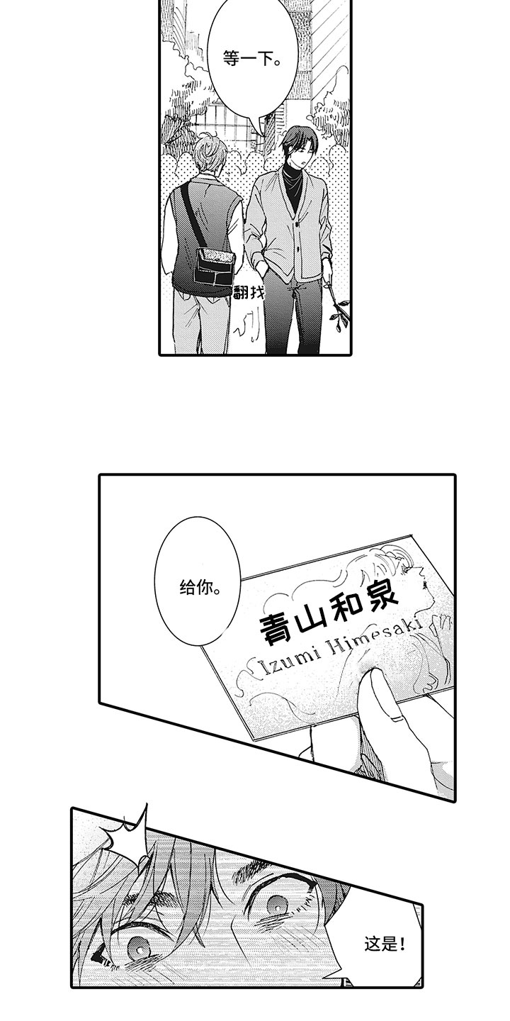 第24话4