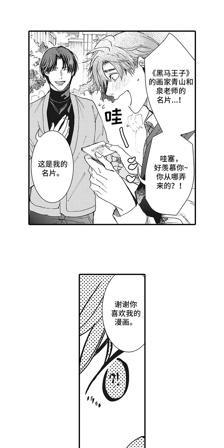 第24话5