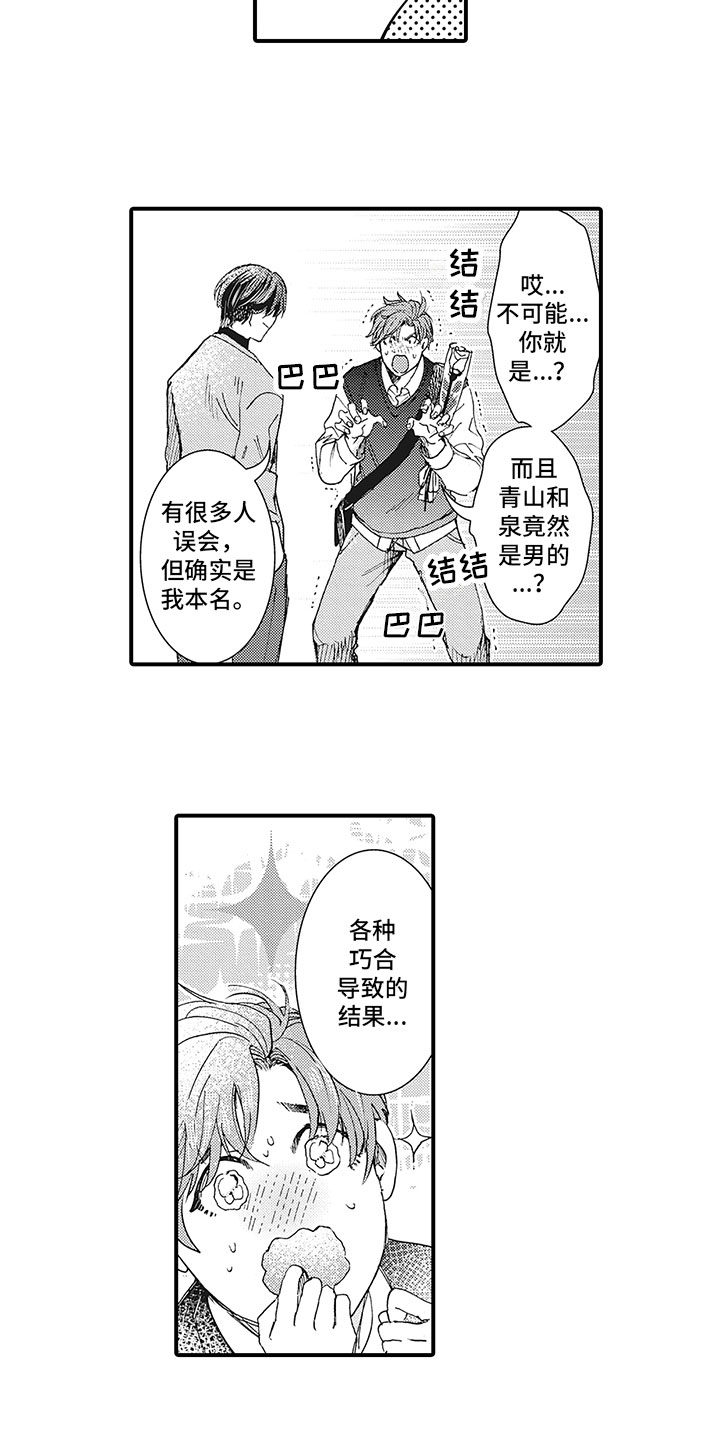 第24话6