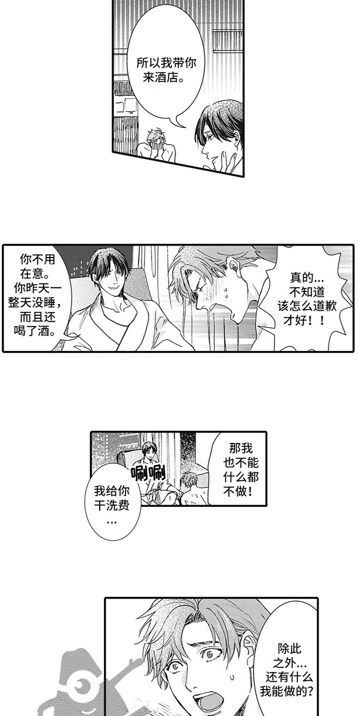 第23话2