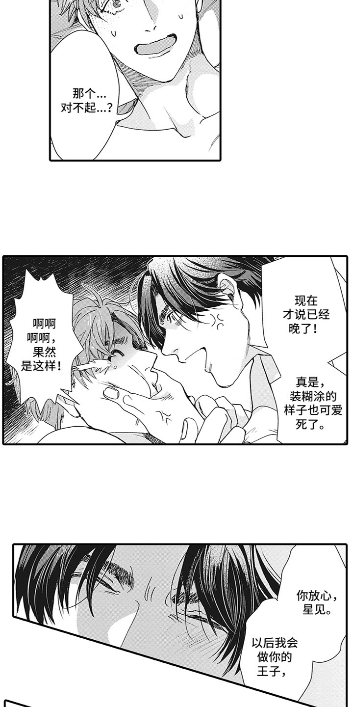 第22话2