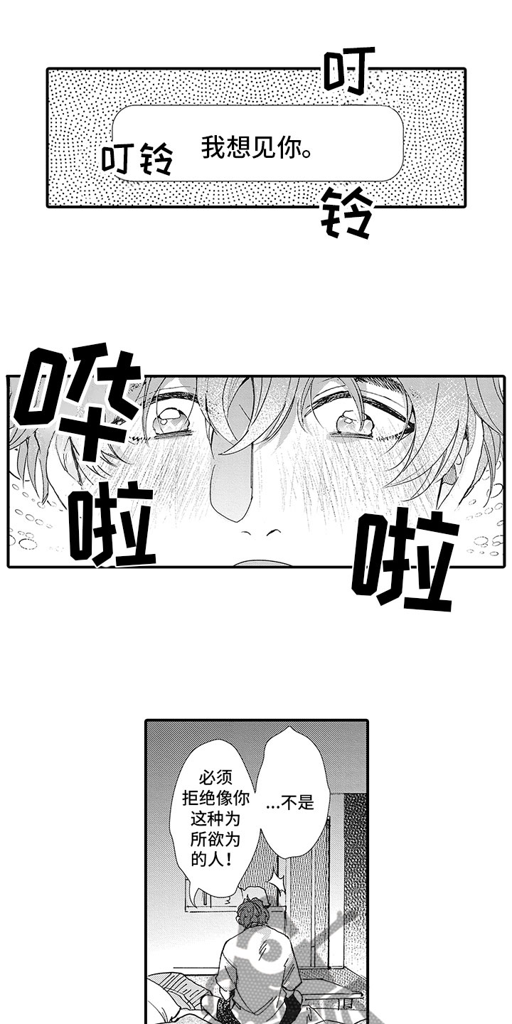 第21话3