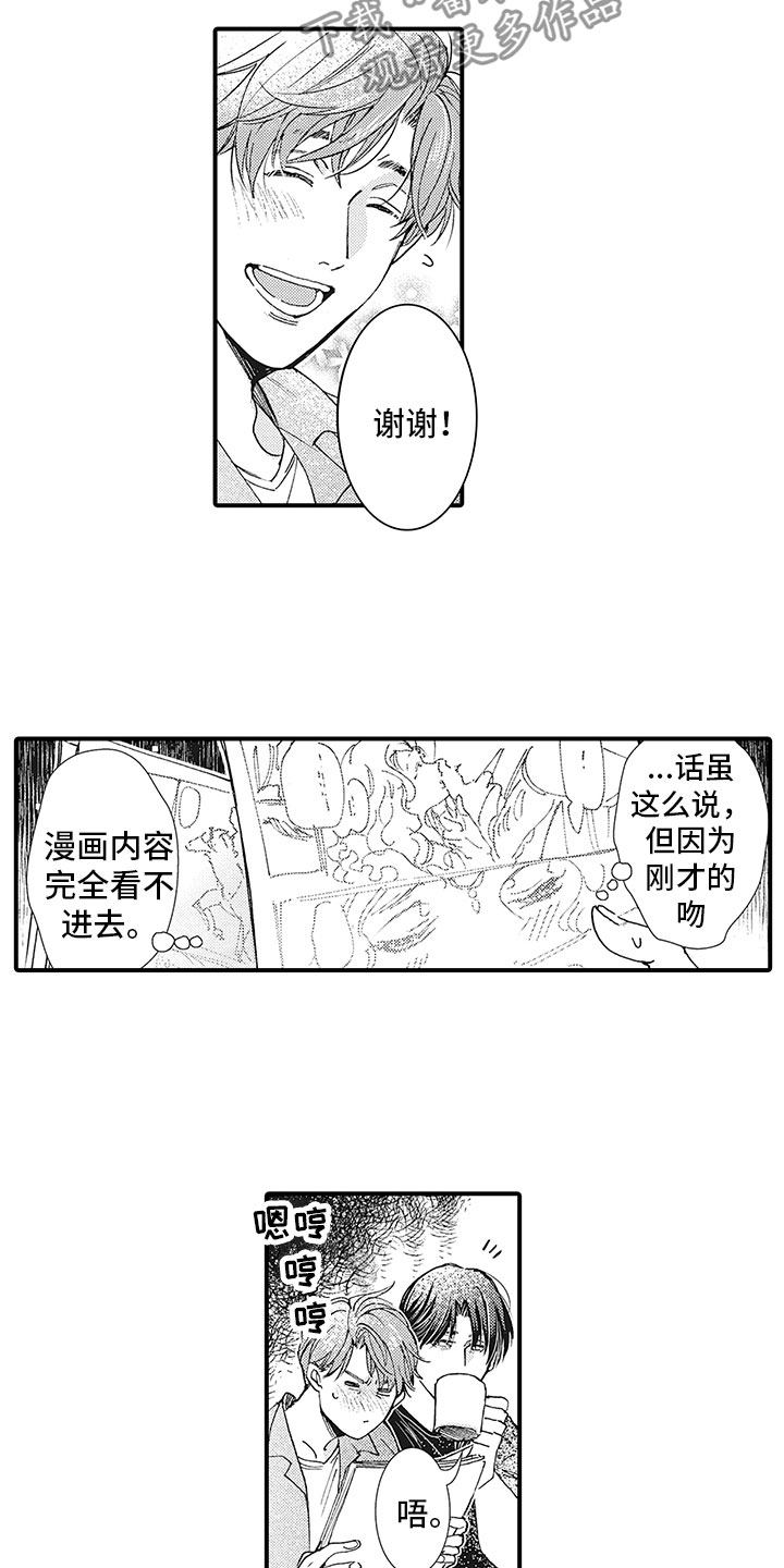 第20话3
