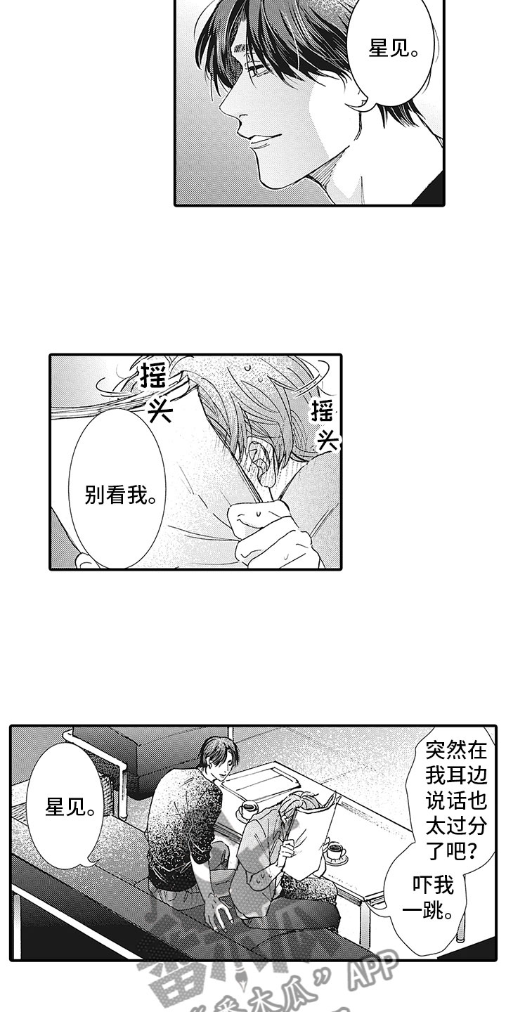 第20话5