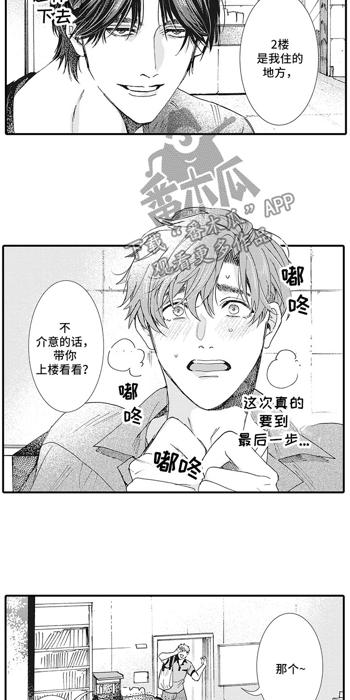第19话3