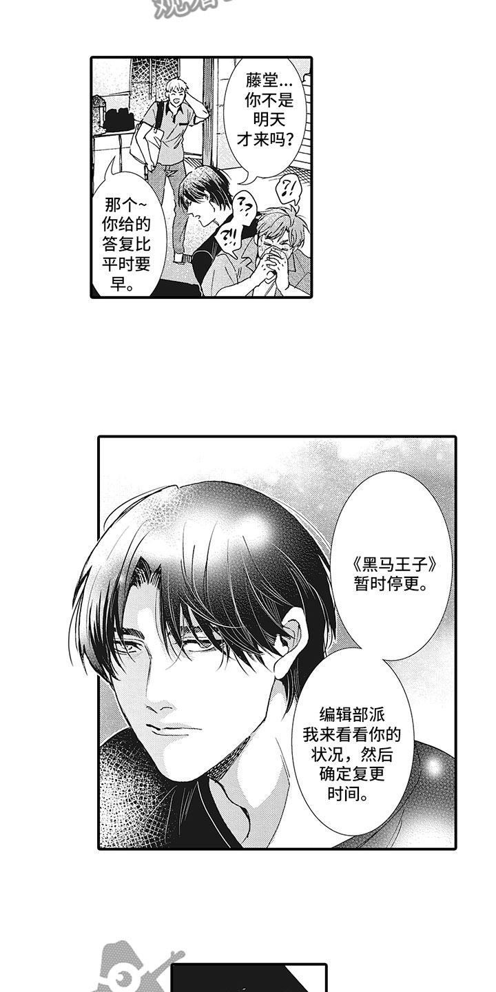 第19话5