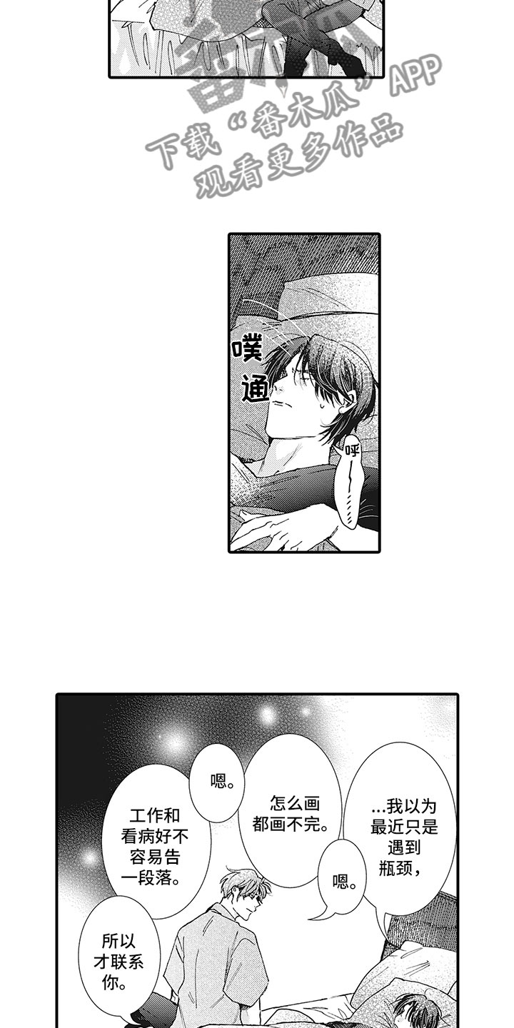 第18话2