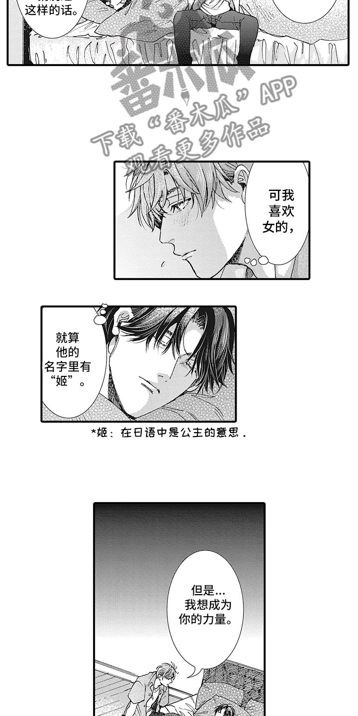第18话5