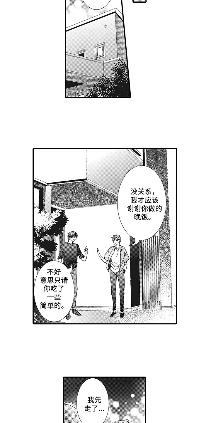 第18话7