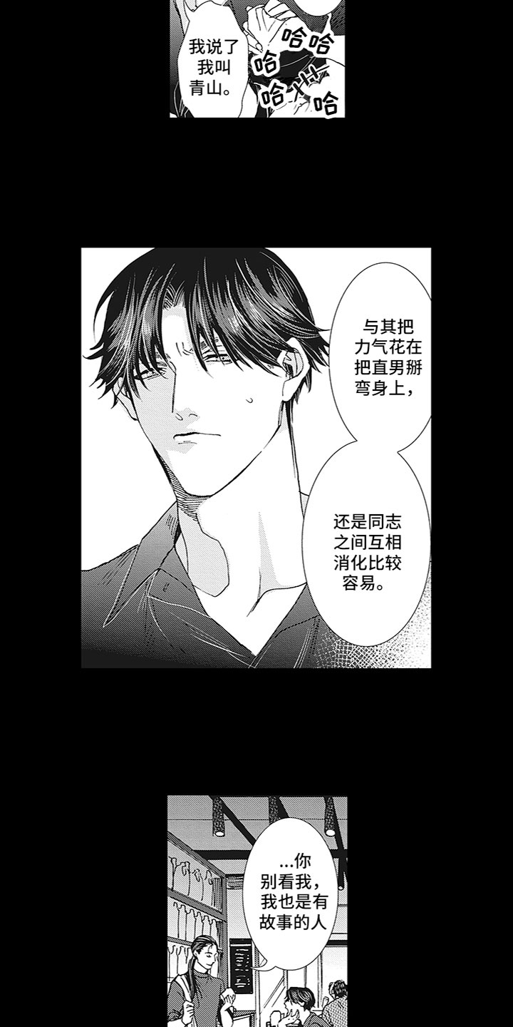 第17话3