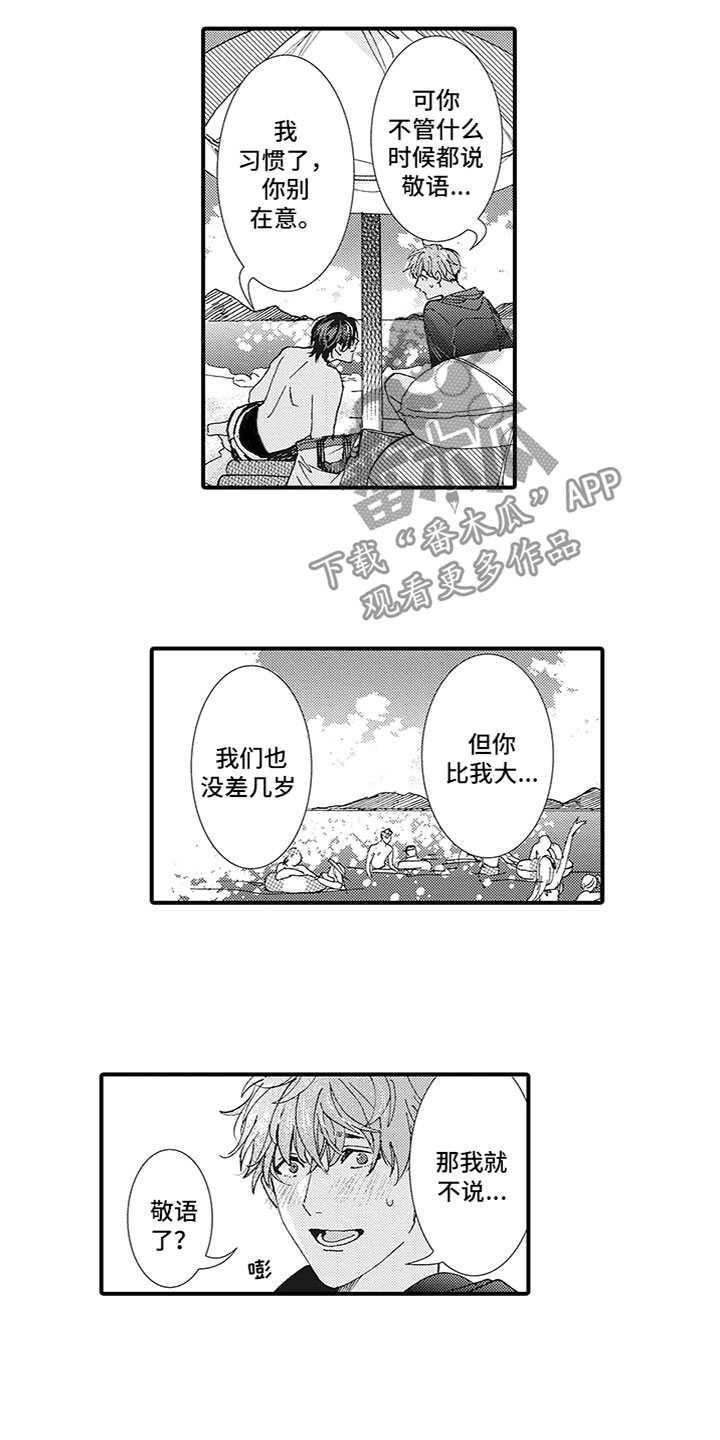 第16话3