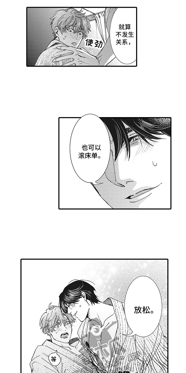 第14话1