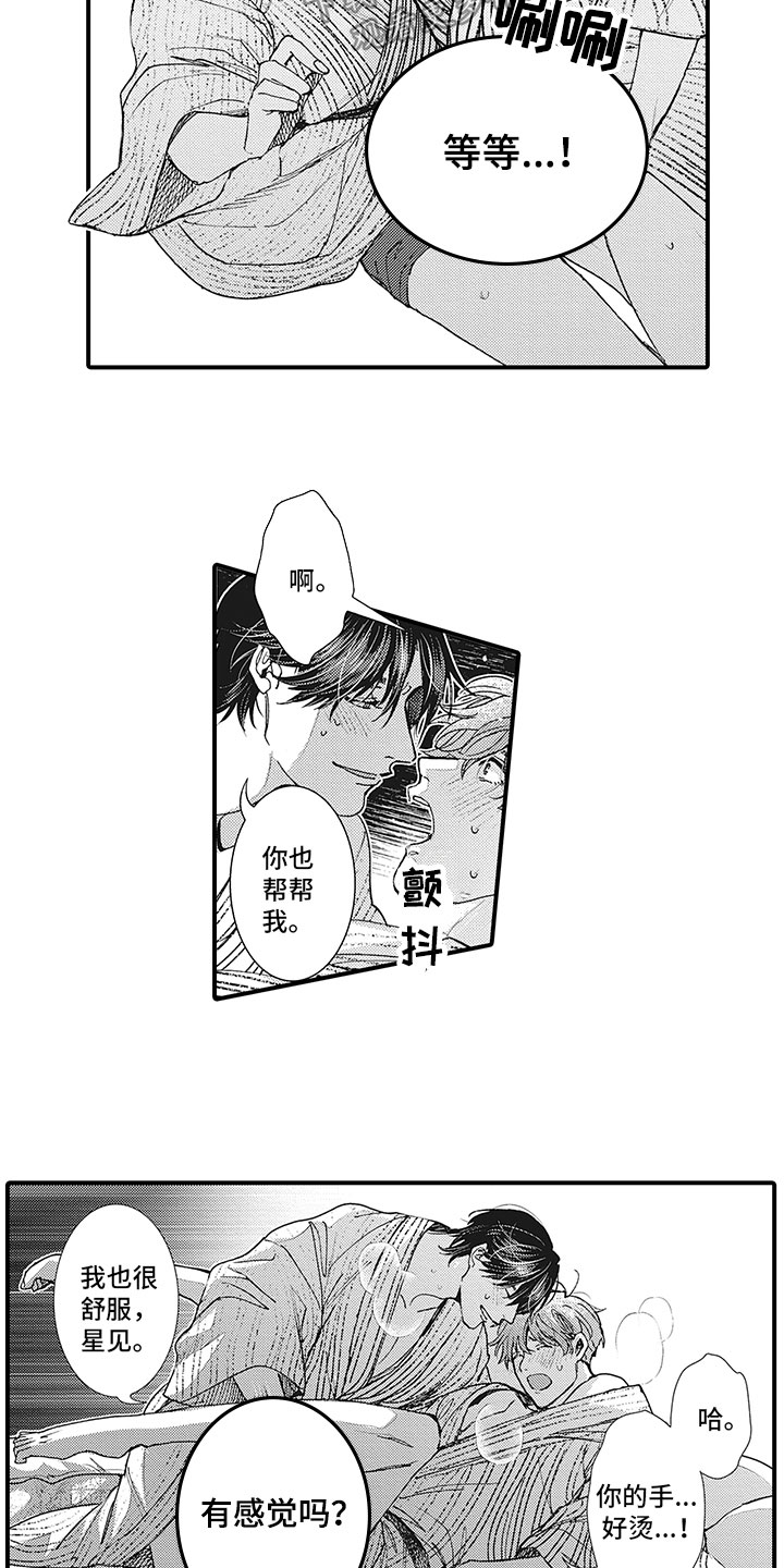 第14话2