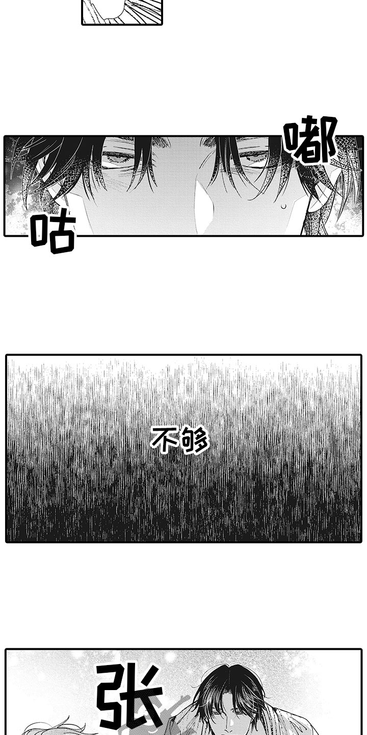 第14话4
