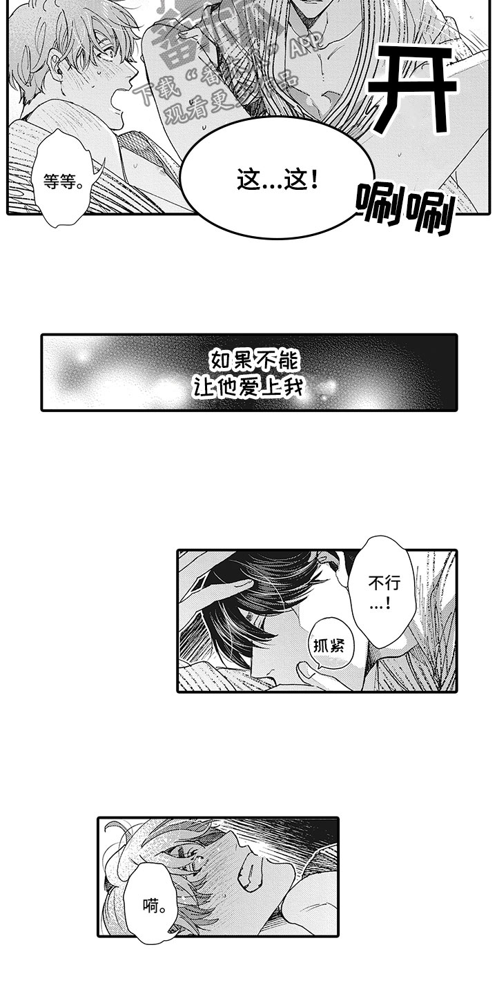 第14话5