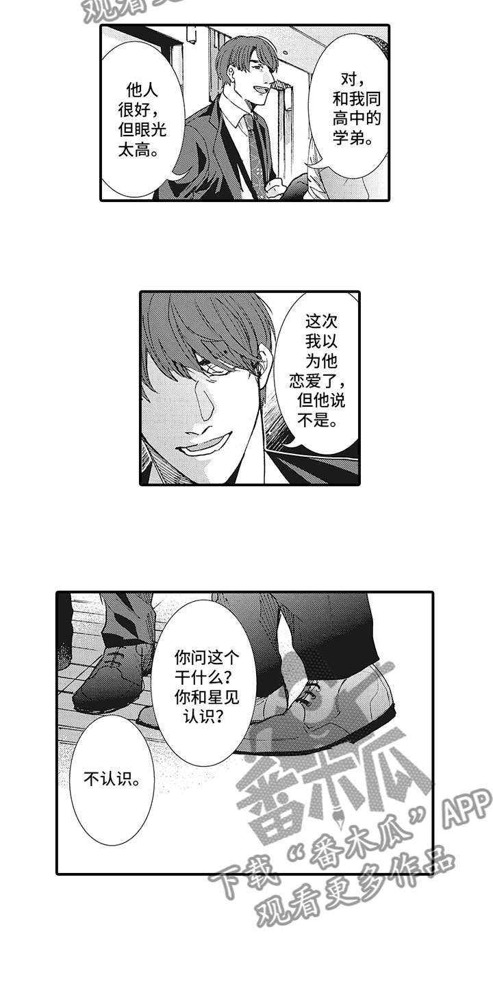第12话4