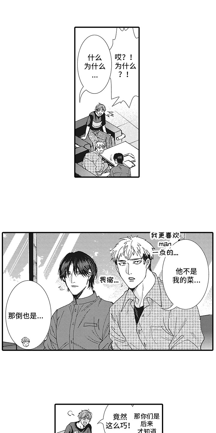 第11话1