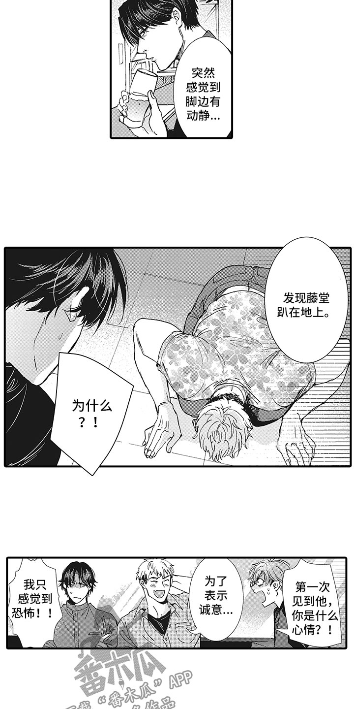 第11话3