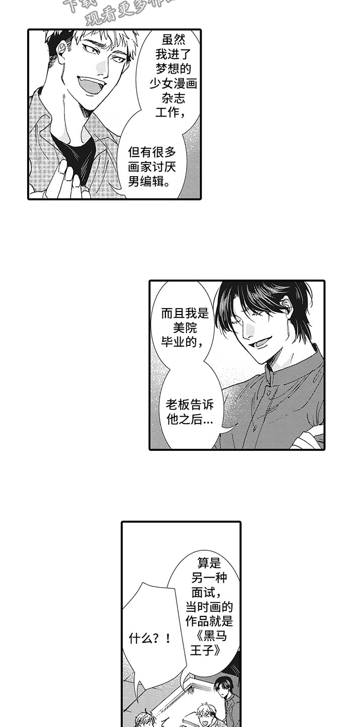 第11话4