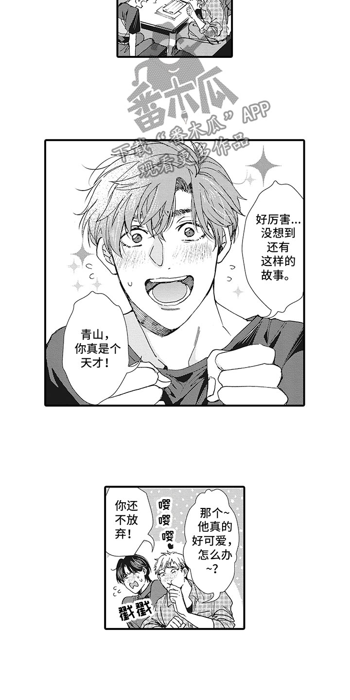 第11话5