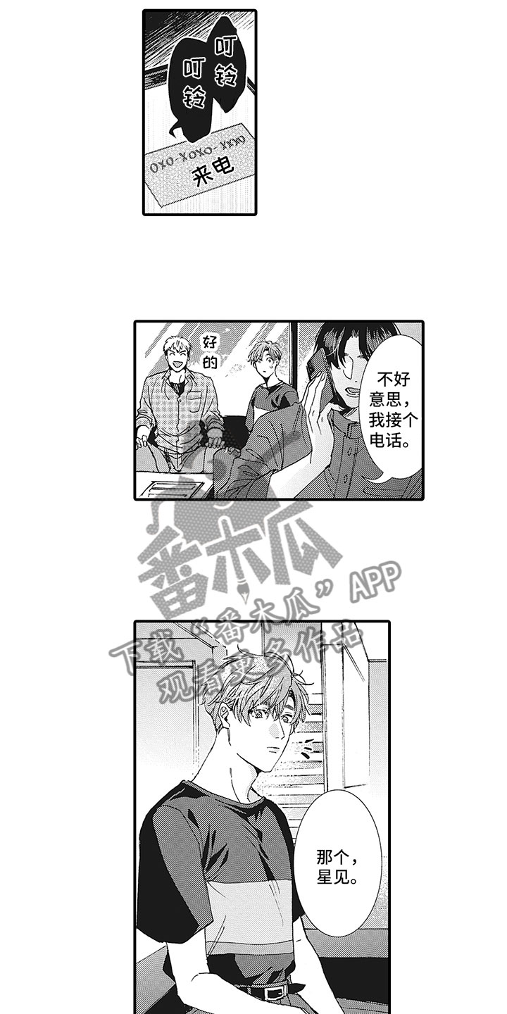 第11话6