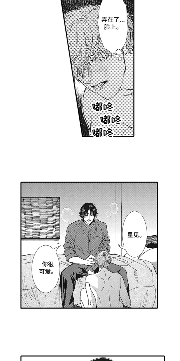 第9话4