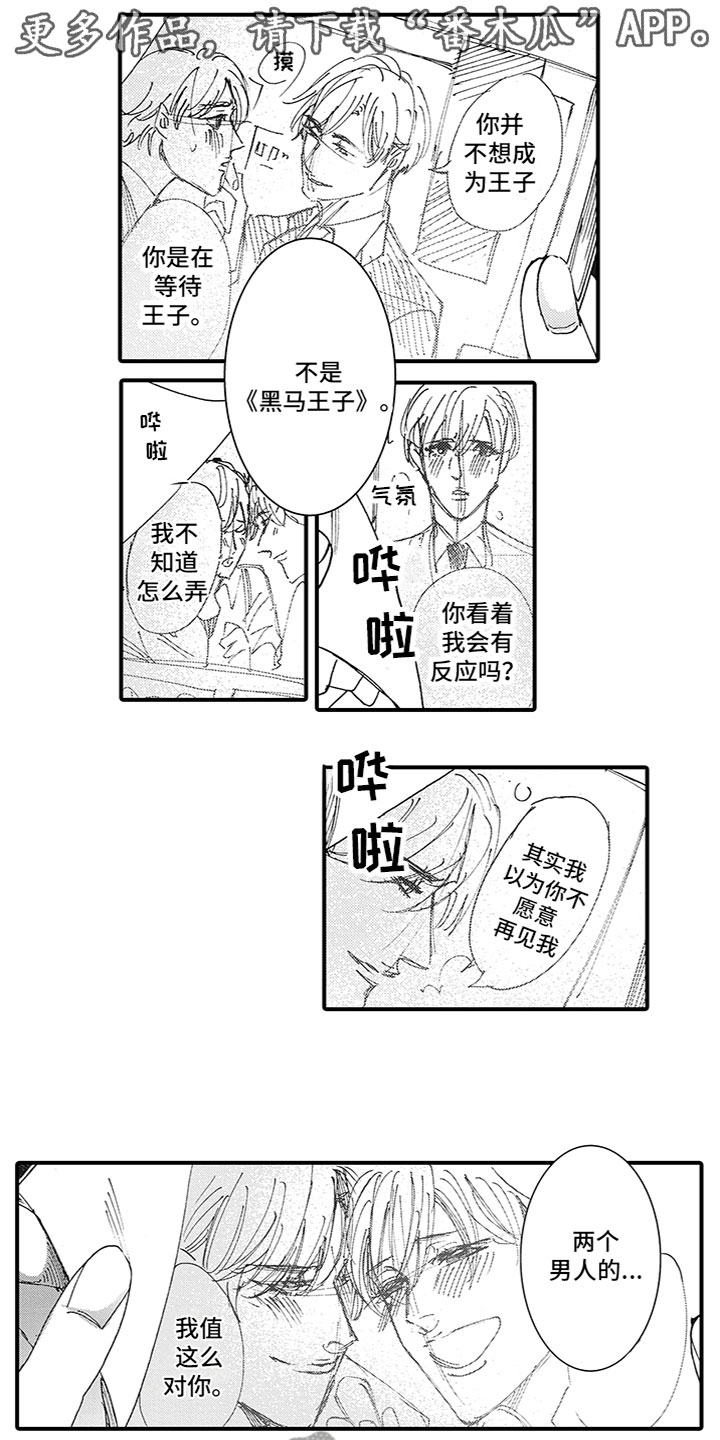 第8话0