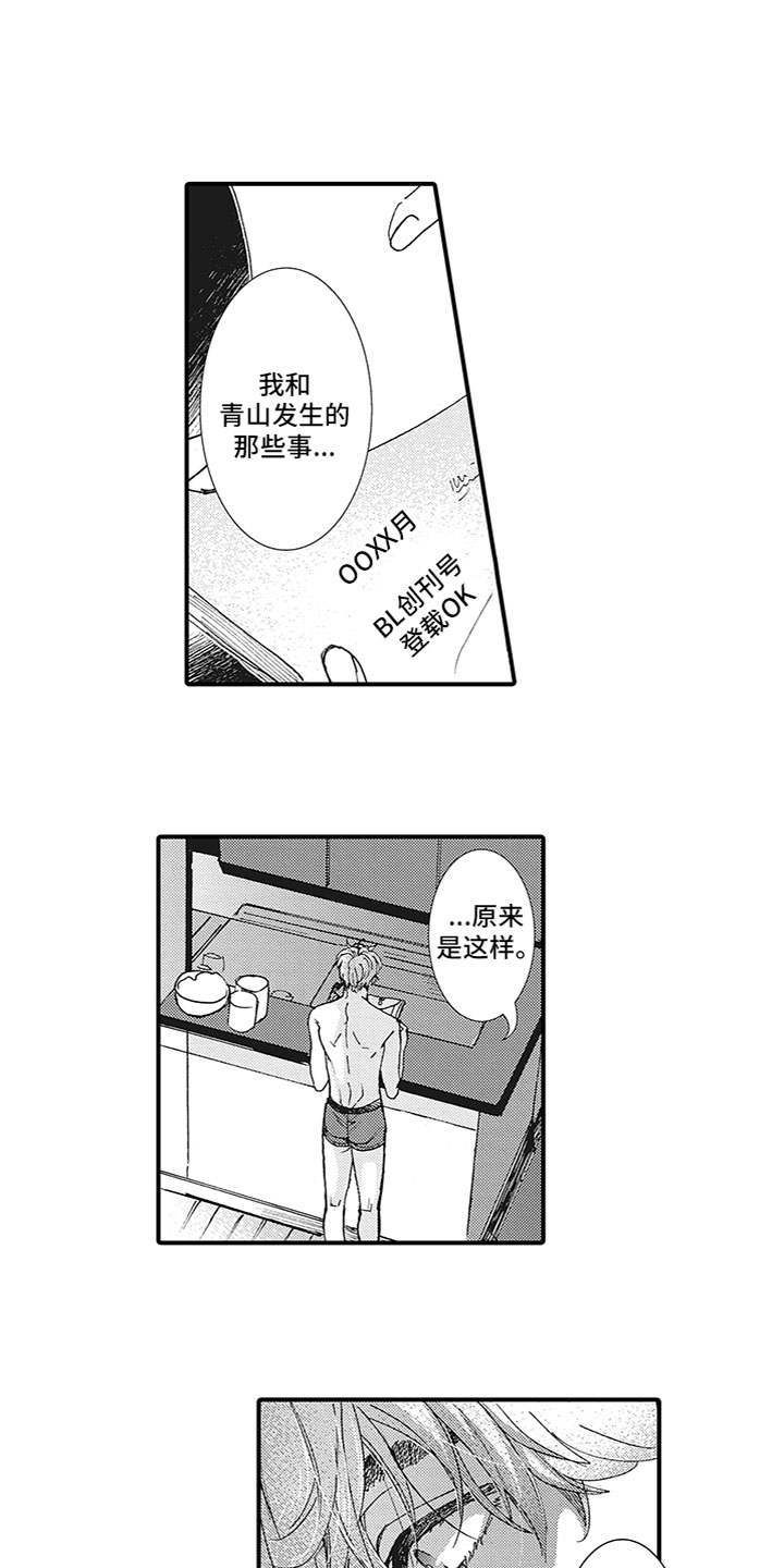 第8话2