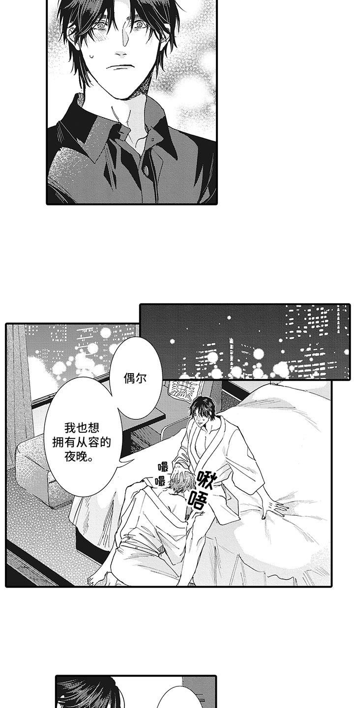 第7话4