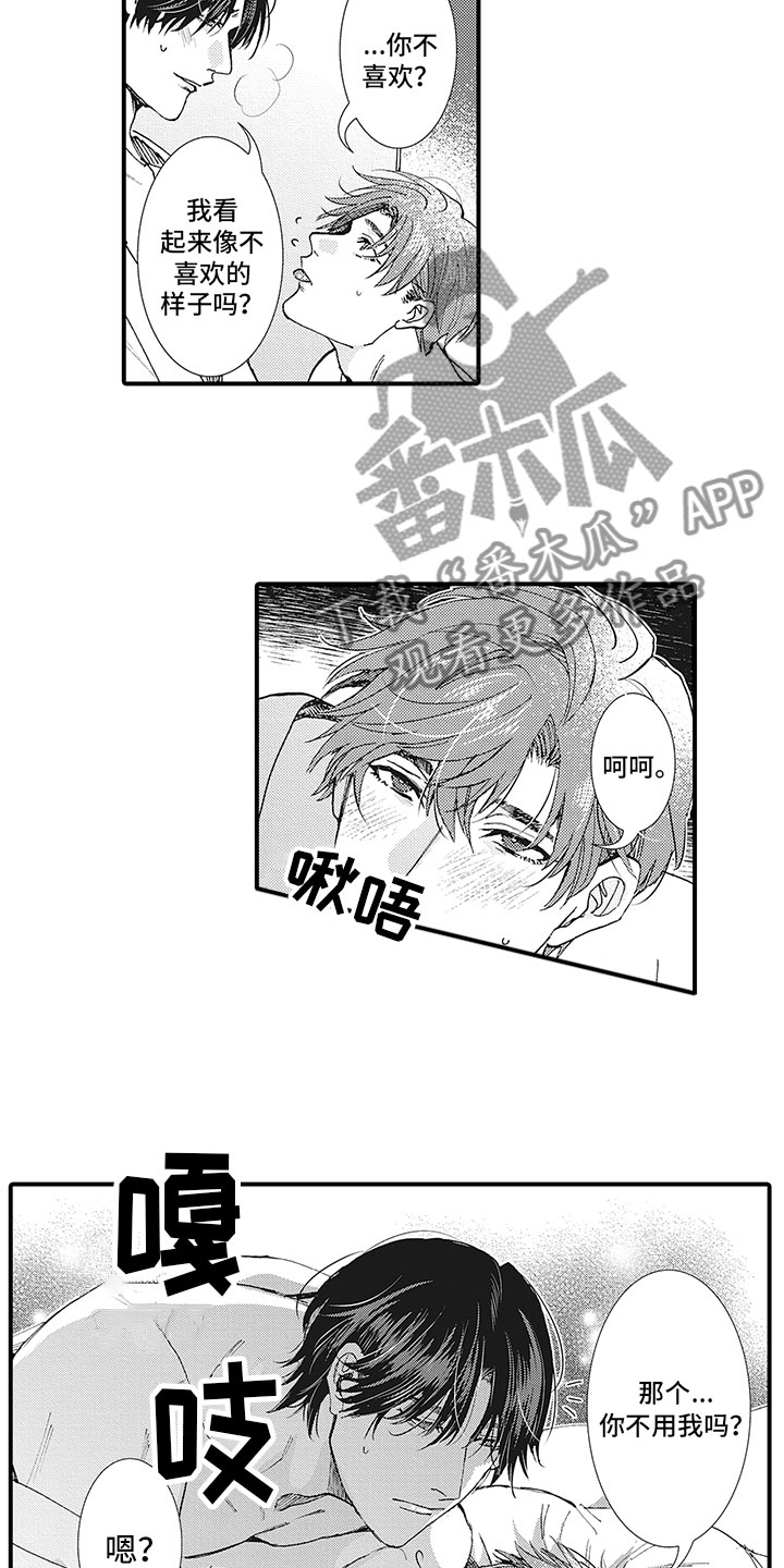 第7话5