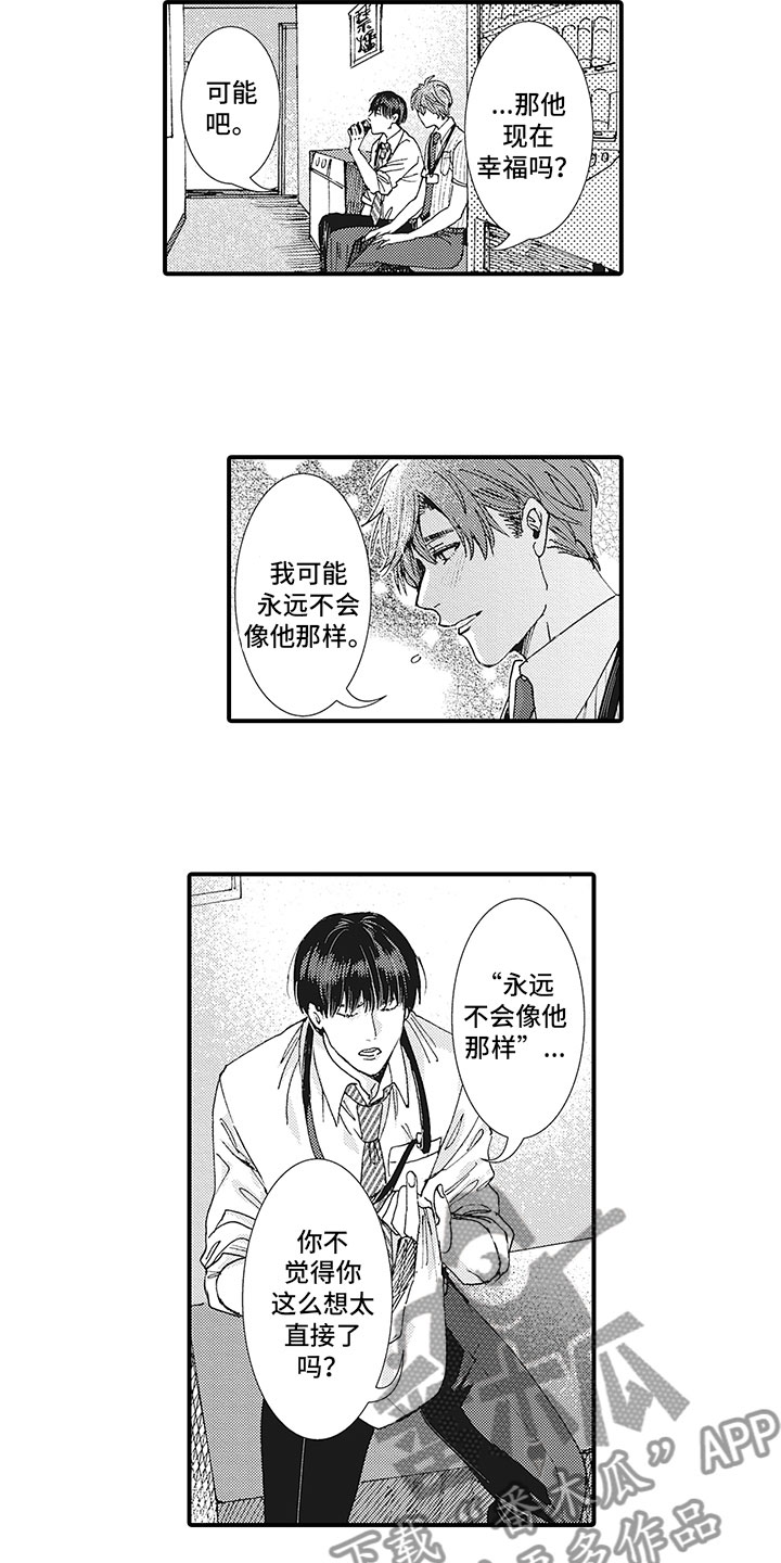 第5话1